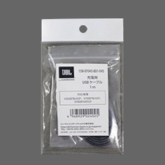 JBL EVEREST 300,EVEREST 700 USB cable - Black - Hero image number null