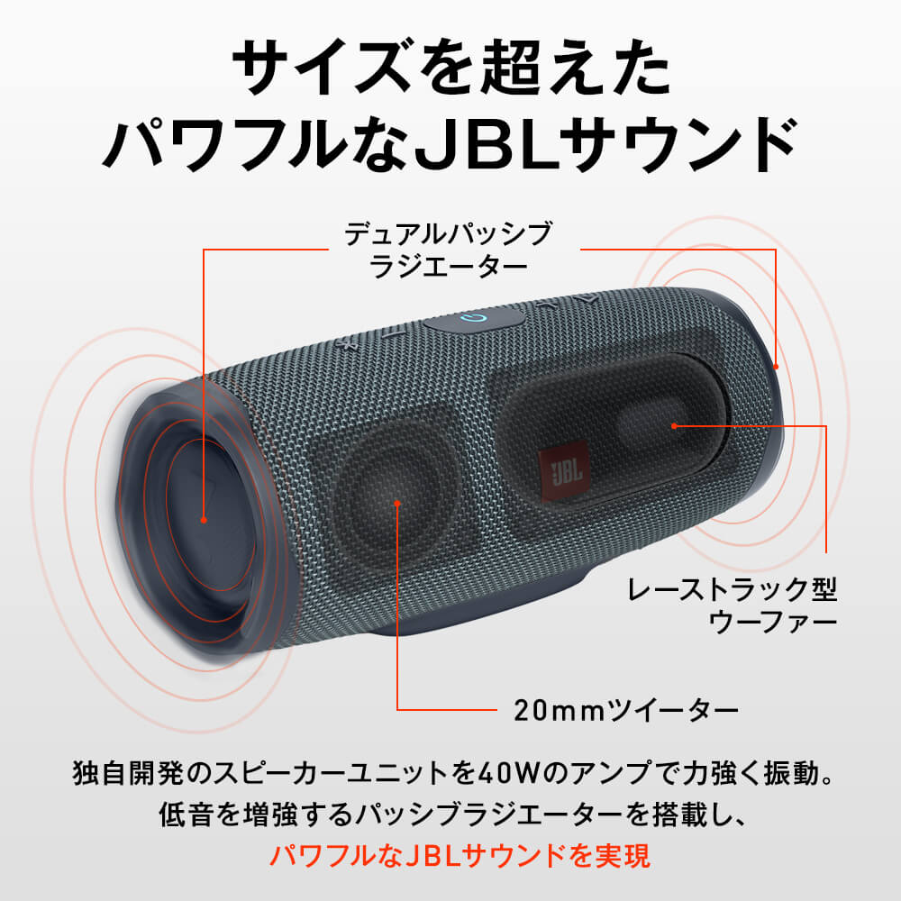 JBL FLIP ESSENTIAL Bluetoothスピーカー