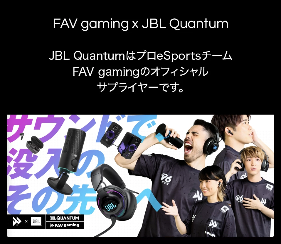JBL Quantum ｜JBL クオンタム ゲーミング ヘッドセット シリーズ