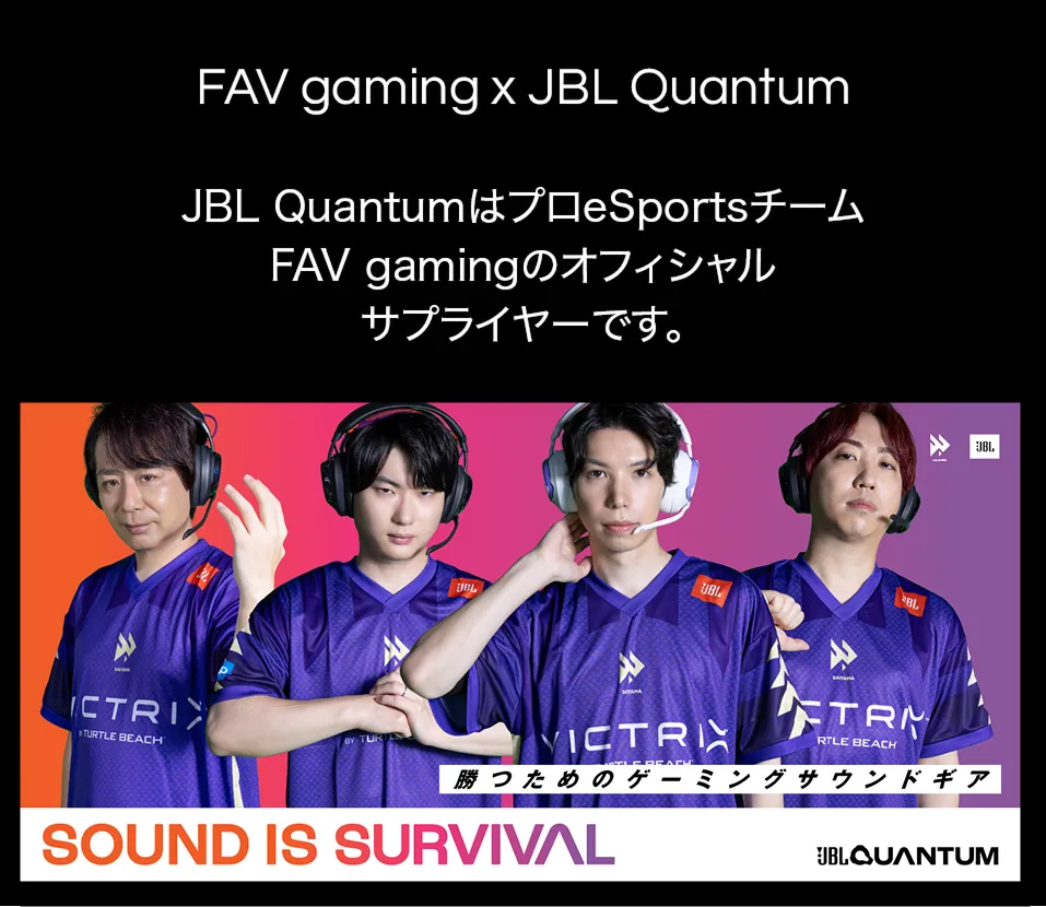 JBL Quantum ｜JBL クオンタム ゲーミング ヘッドセット シリーズ