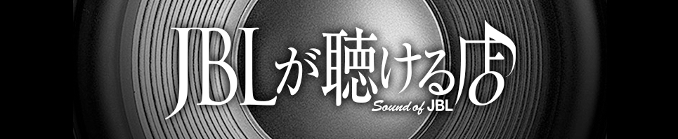sound of jbl