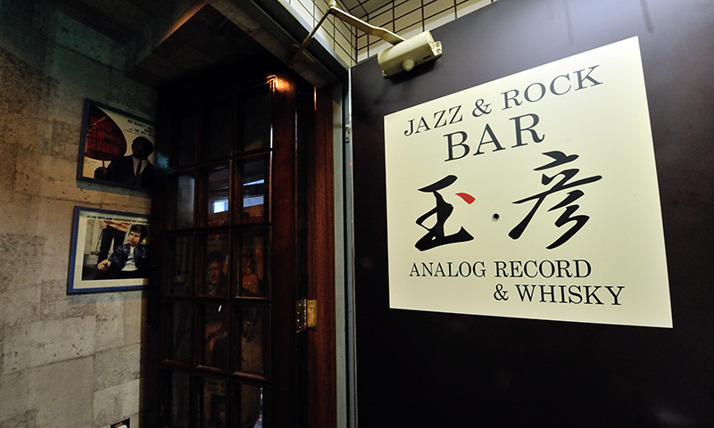 JBLが聴ける店・img01