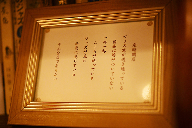 JBLが聴ける店・JAZZ＆自家焙煎珈琲 パラゴン05