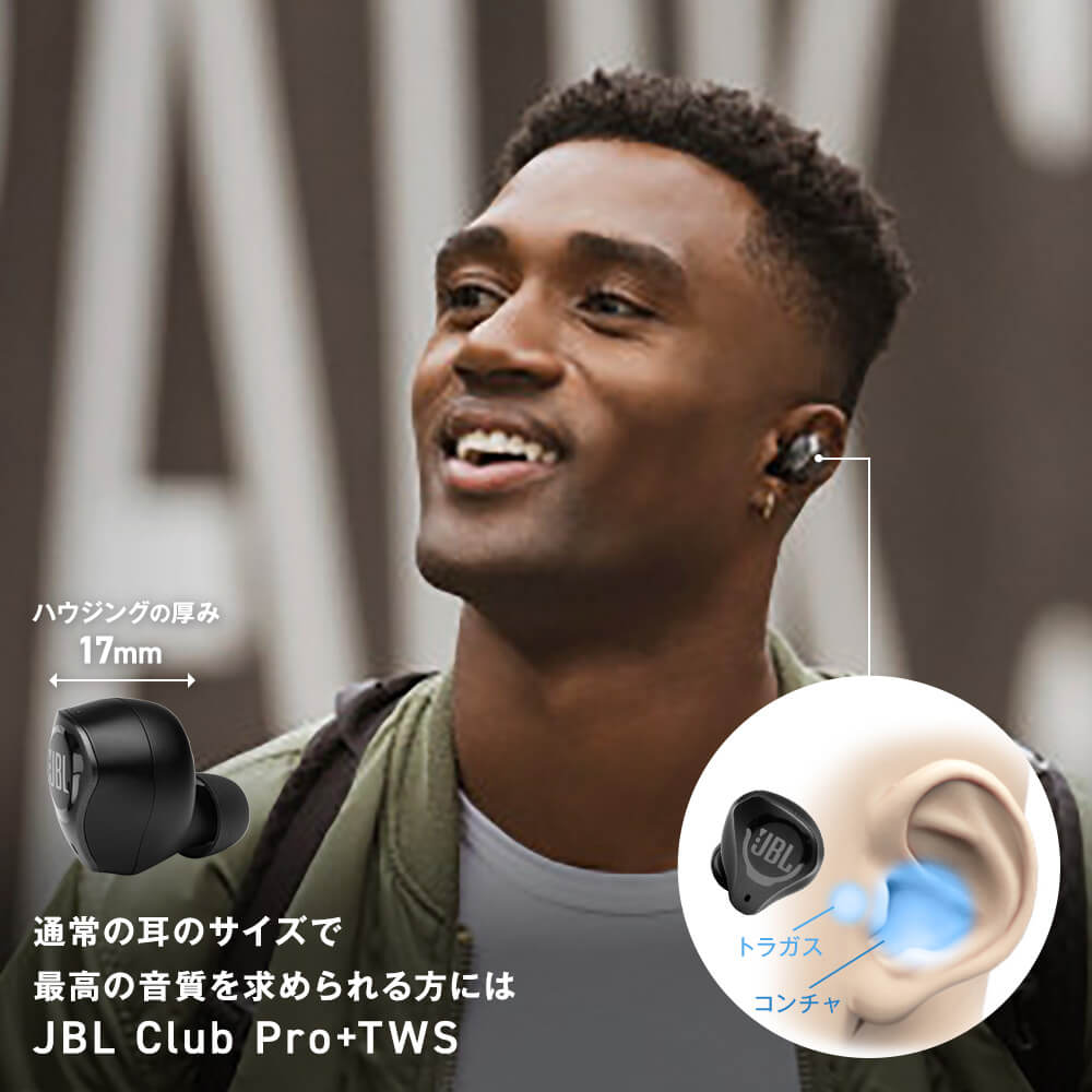 JBL 完全ワイヤレスイヤホン LIVE PRO+ TWSの特徴