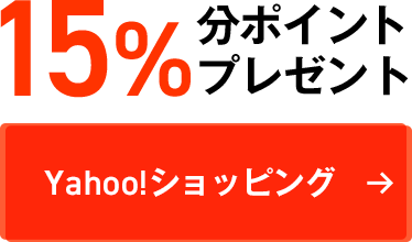 Yahoo!公式ストア