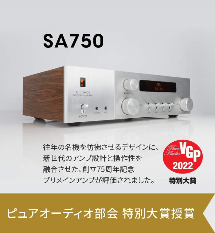 JBL SA750 | Streaming Integrated Stereo Amplifier