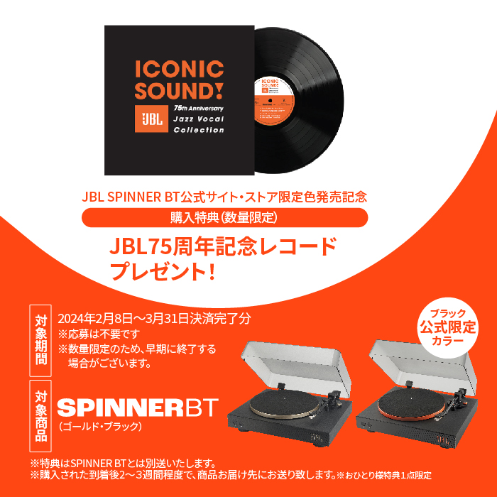 ICONIC SOUND! - The JBL 75th Anniversary Jazz Vocal Collection 