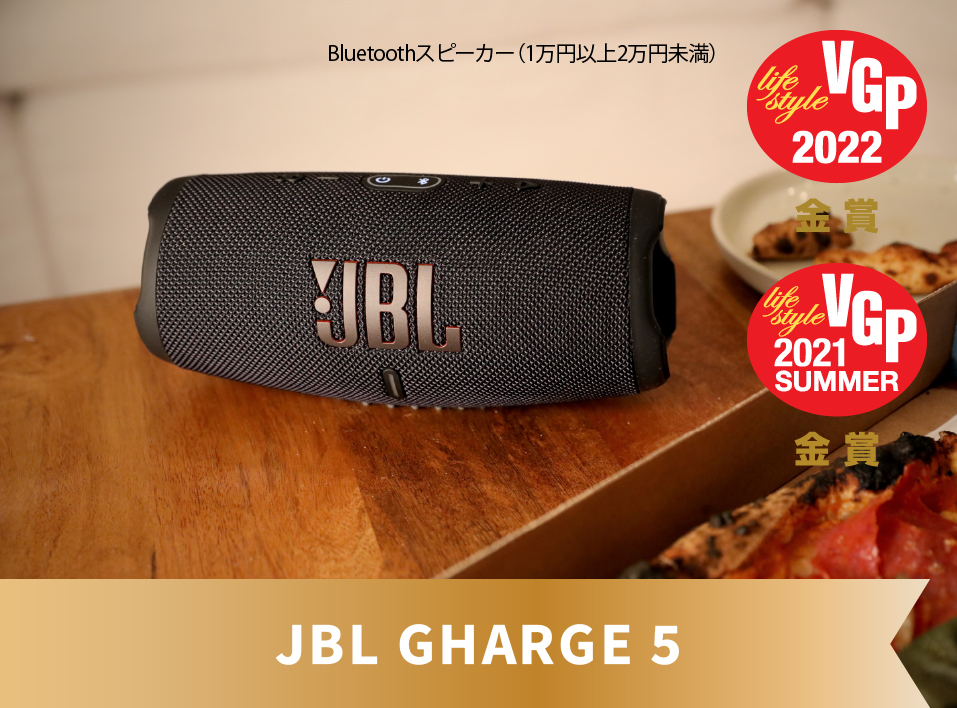 100％品質 JBL CHARGE 5 ポータブル防水スピーカー レッド JBLCHARGE