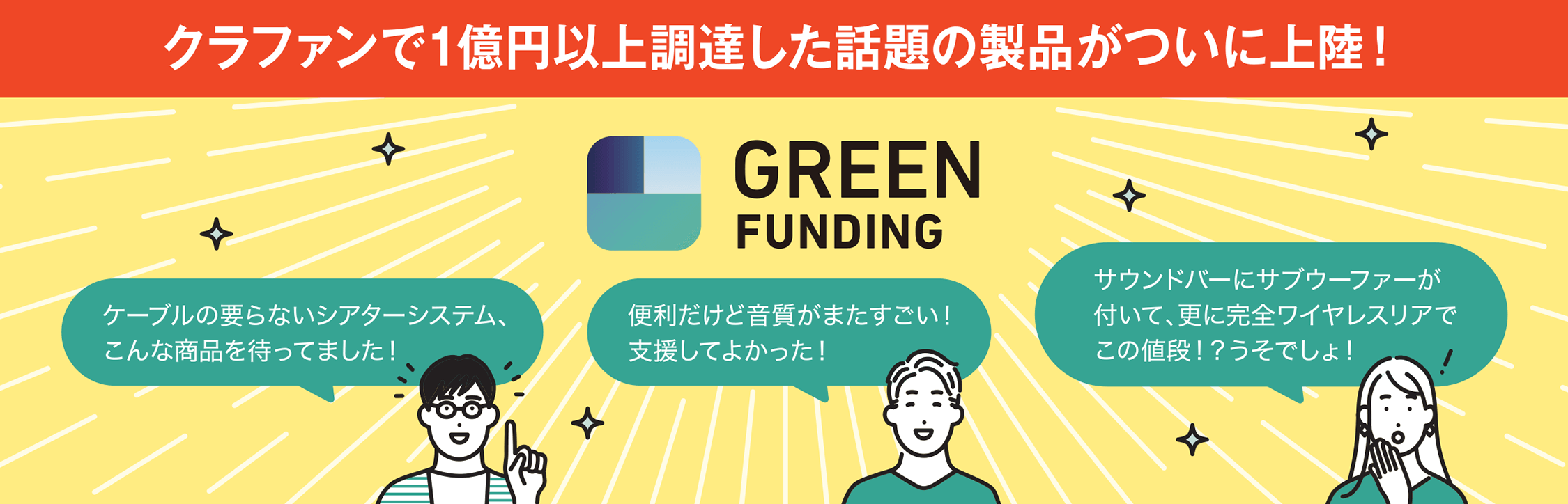■発売前も発売後も話題沸騰!